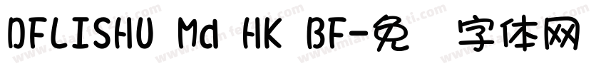 DFLISHU Md HK BF字体转换